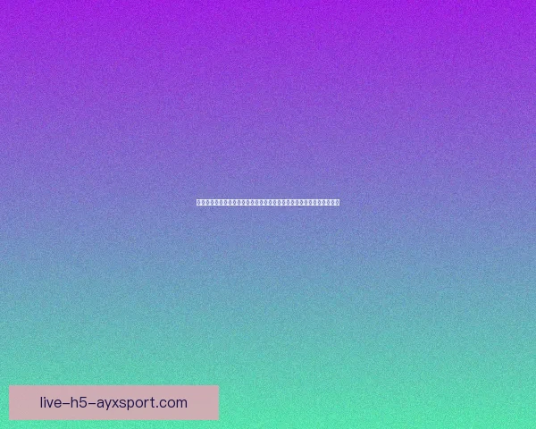 聚焦土耳其足球亚洲赛场直播精彩对决与最新动态解析全程呈现球迷盛宴